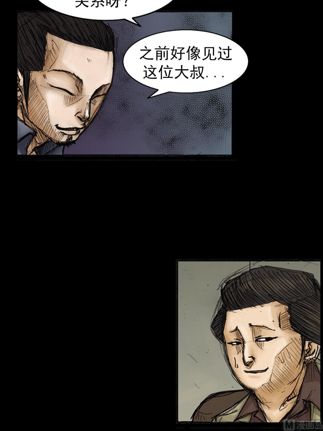胜券在握歌曲漫画,第87话上1图
