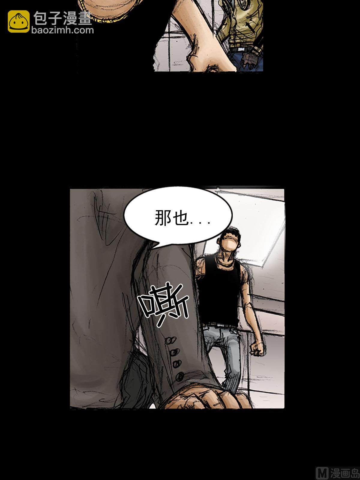 胜券在握歌曲漫画,第94话下1图