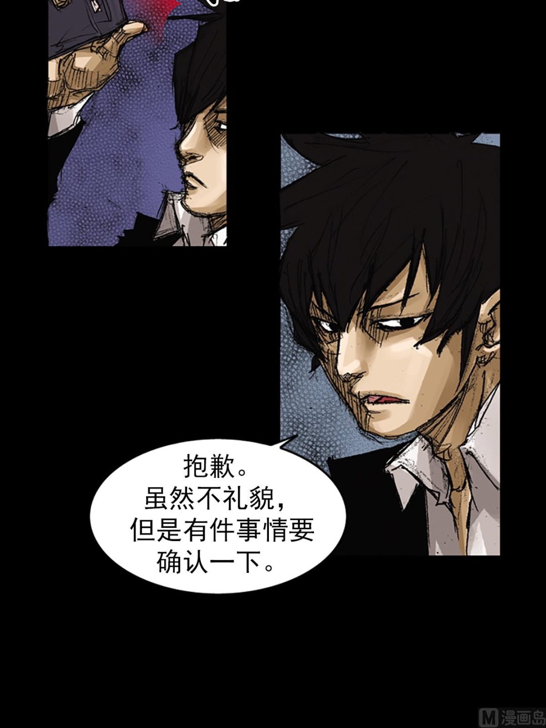 胜券在握歌曲漫画,第64话上2图