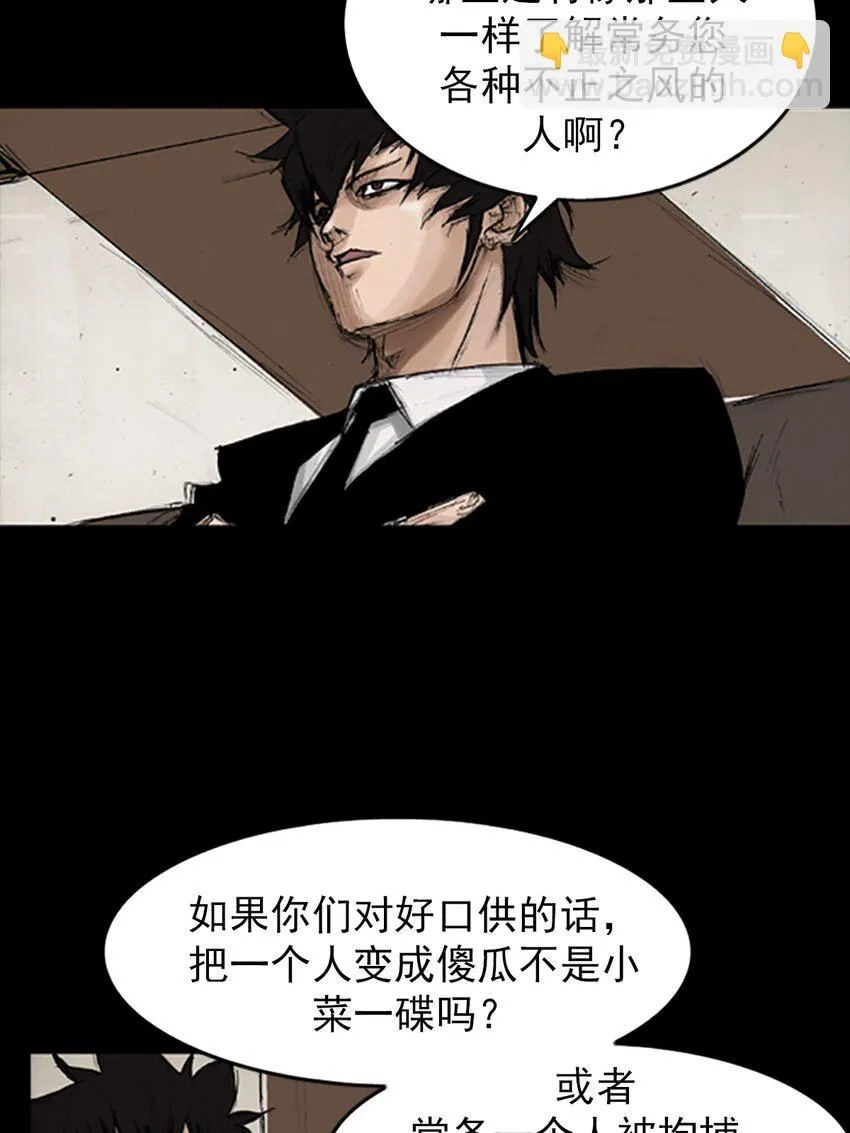 胜券在握歌曲漫画,第132话下1图
