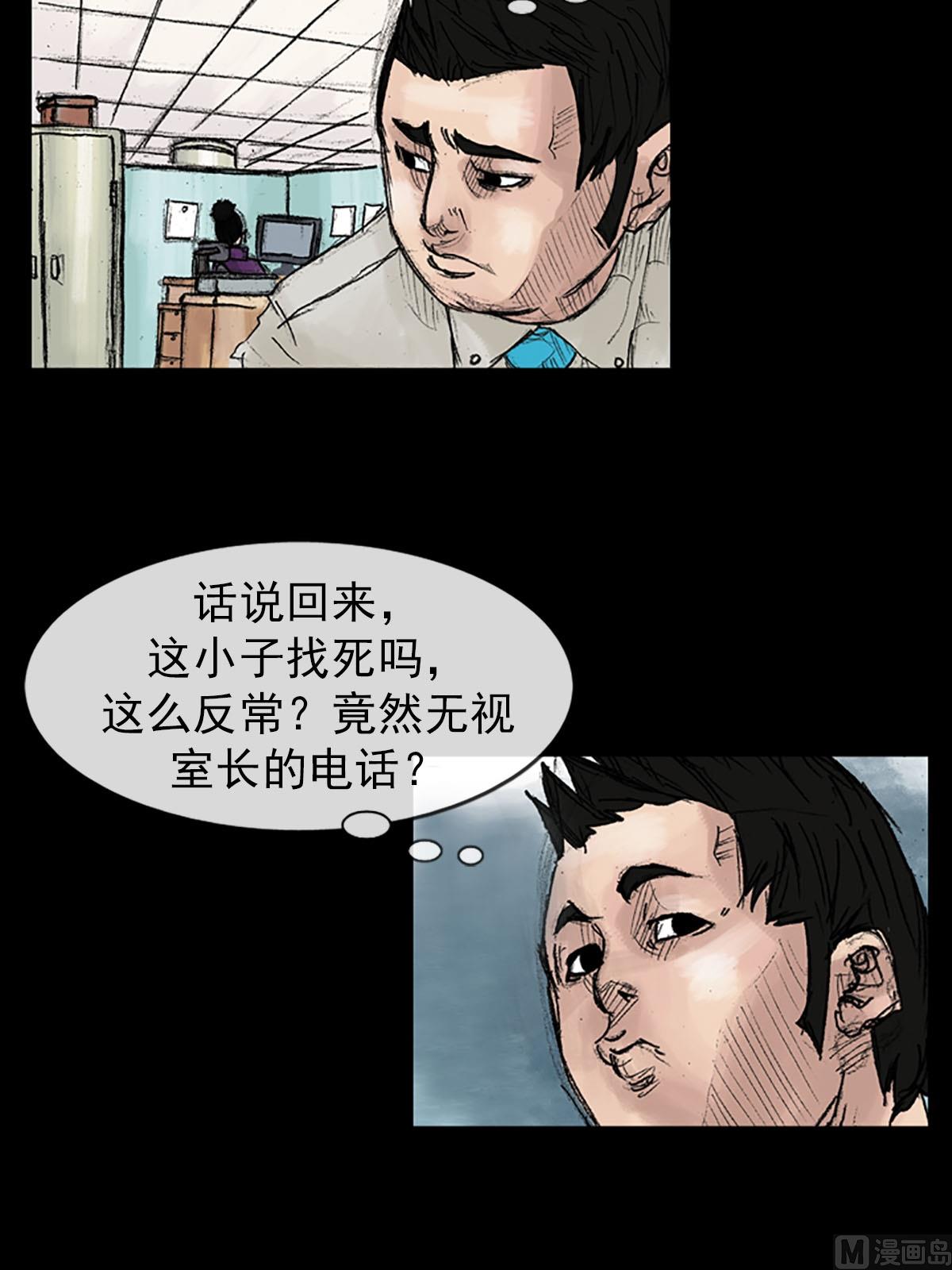 胜券在握歌曲漫画,第40话上2图