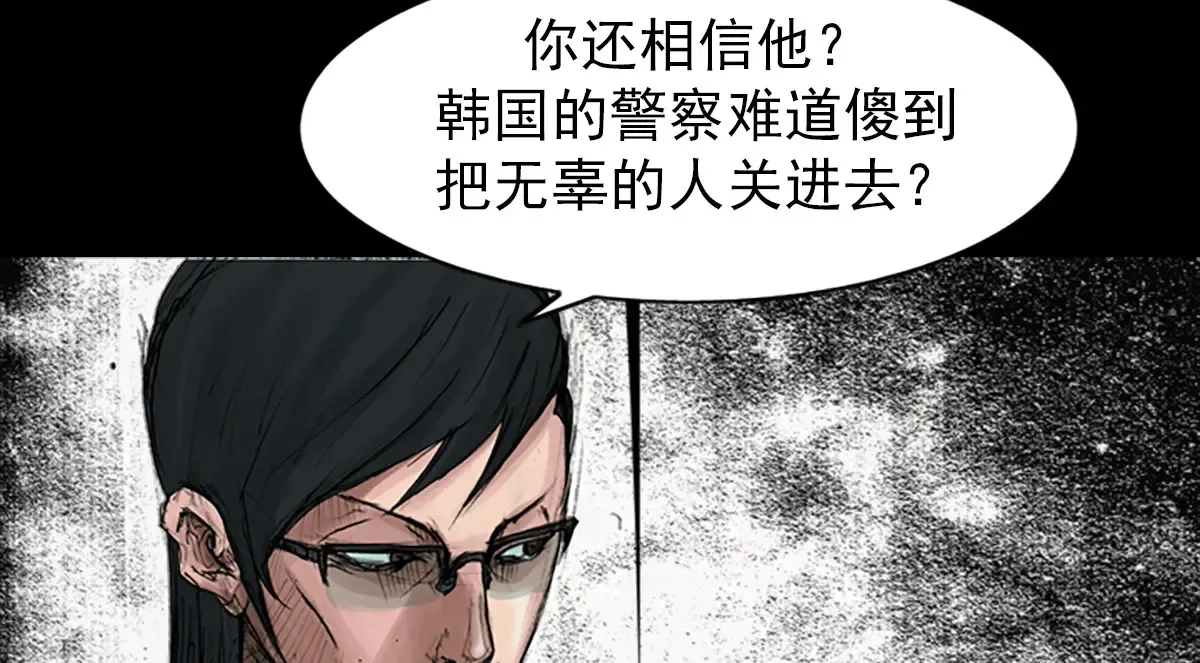 胜券在握歌曲漫画,第170话 下2图