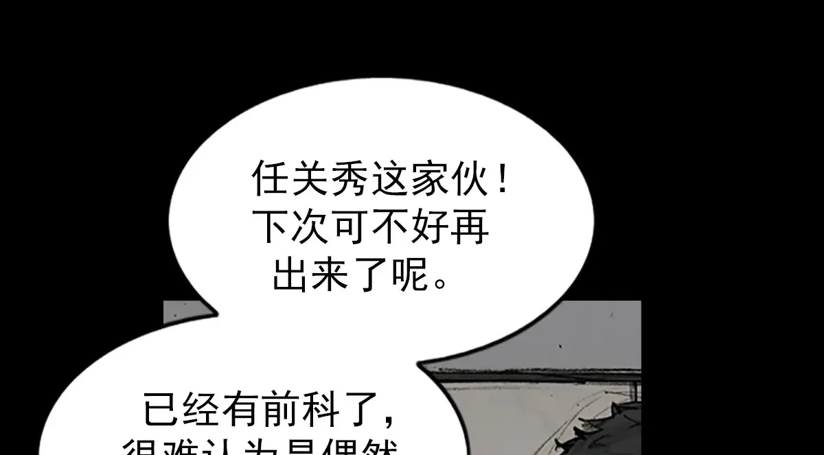 胜券在握歌曲漫画,第166话下2图