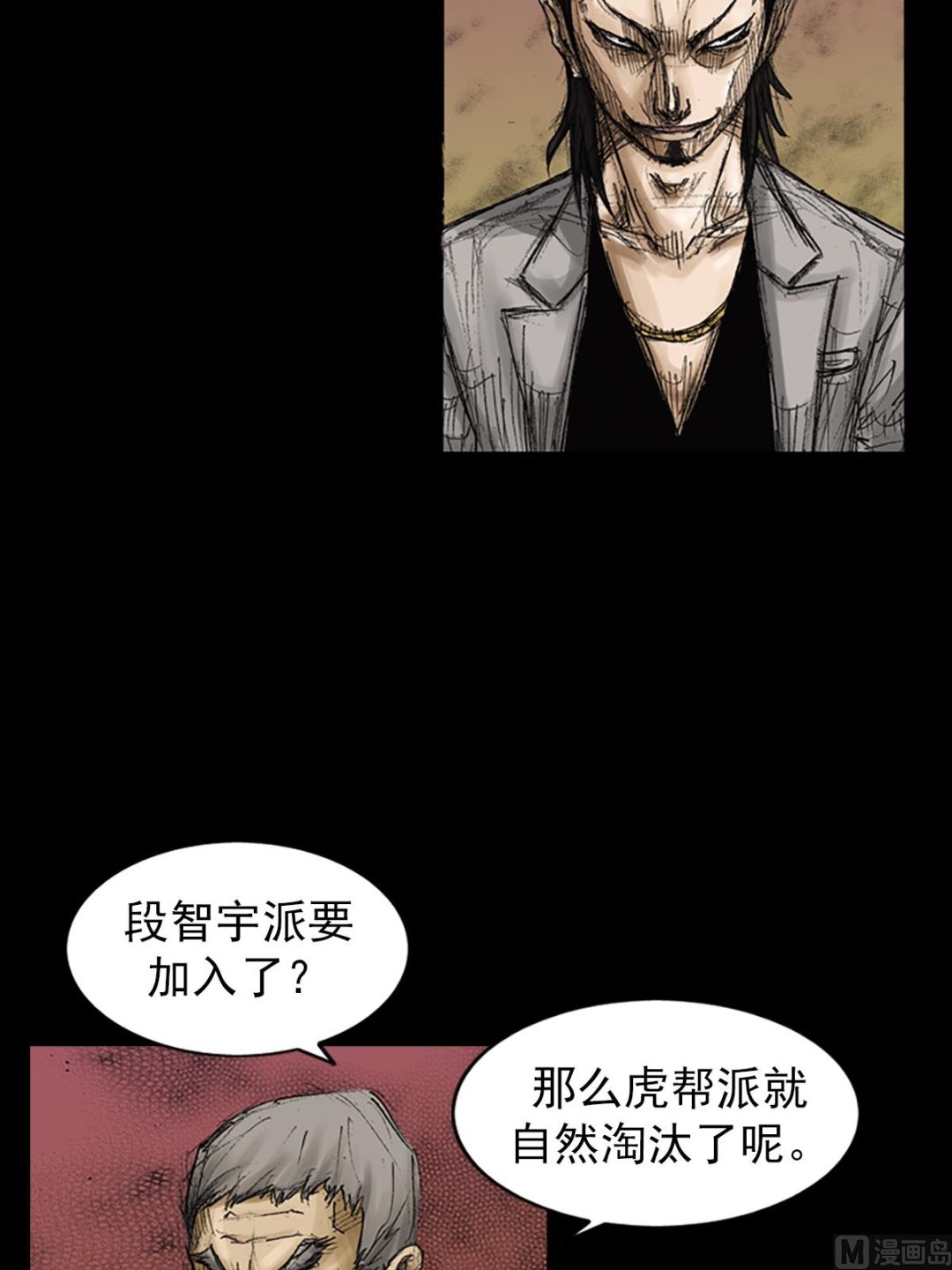 胜券在握歌曲漫画,第71话上2图