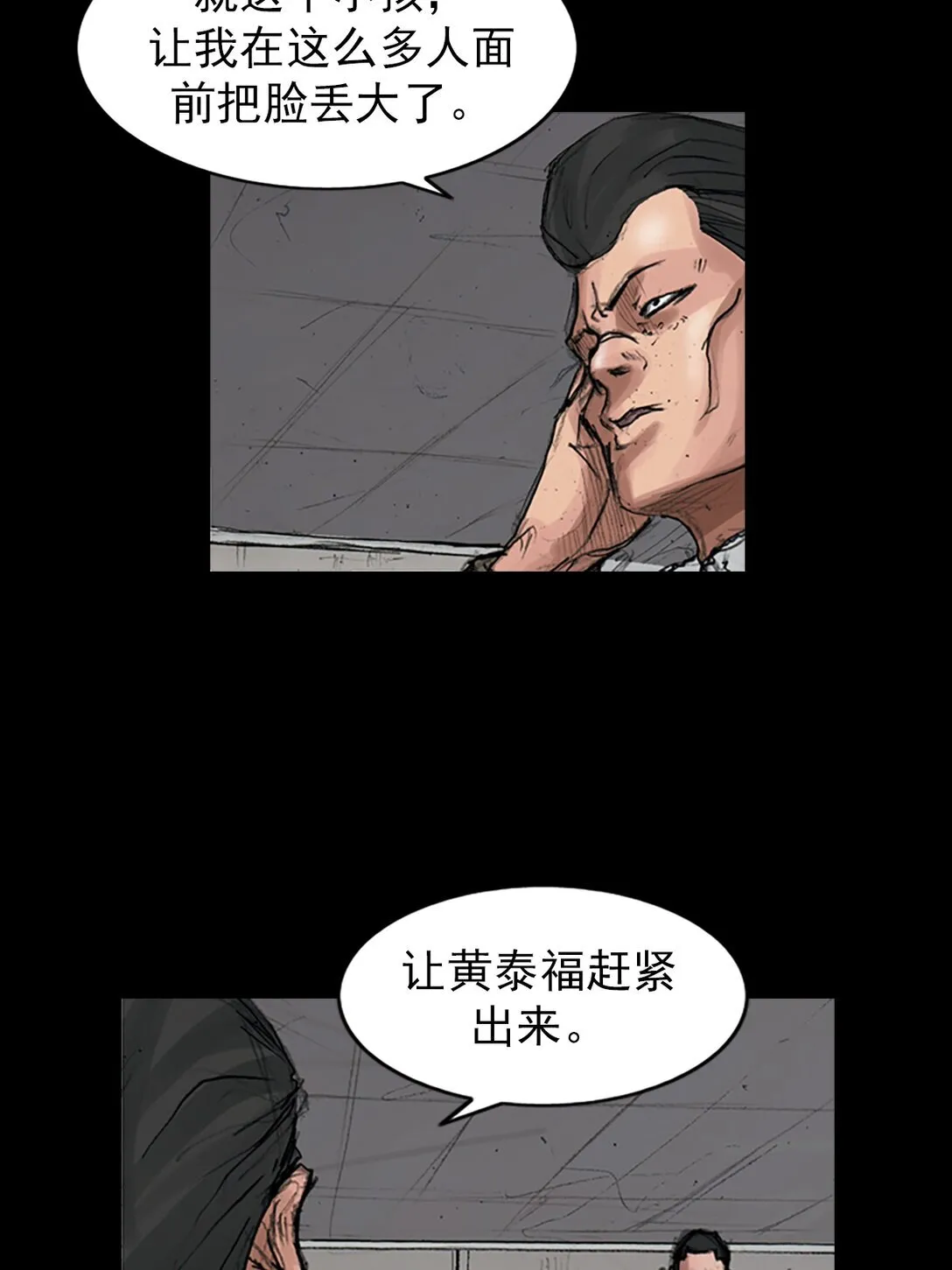 胜券在握歌曲漫画,第171话 上2图