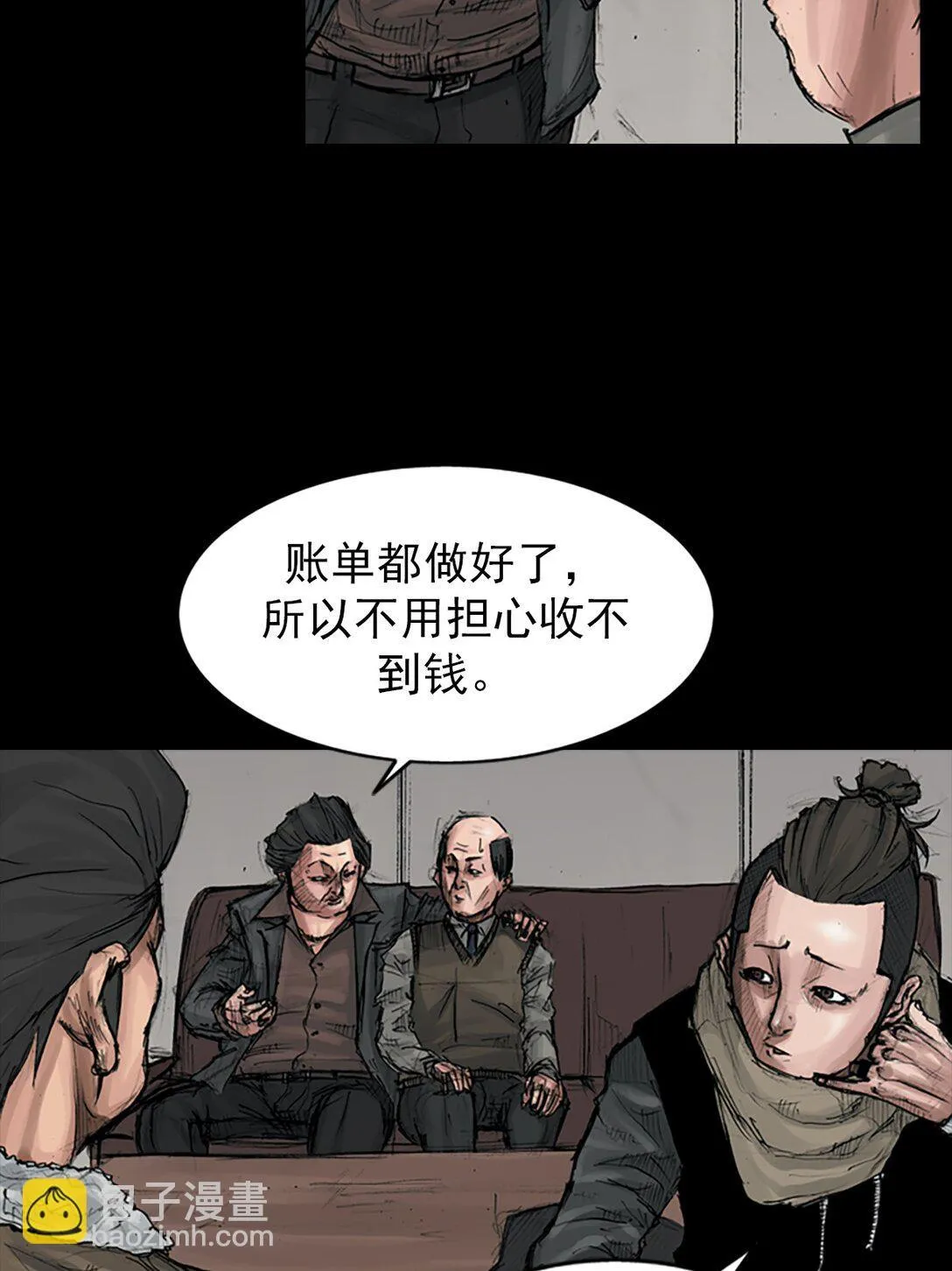 胜券在握歌曲漫画,第171话 下1图