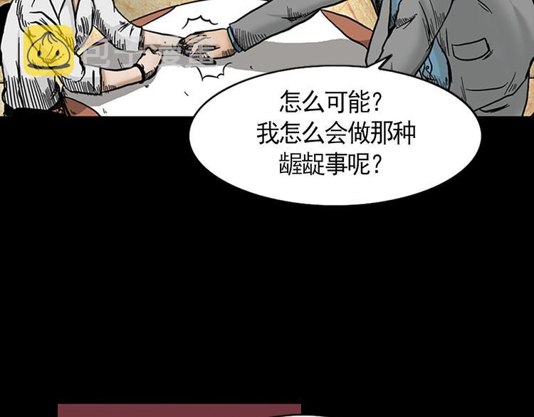 胜券在握歌曲漫画,第3话下1图