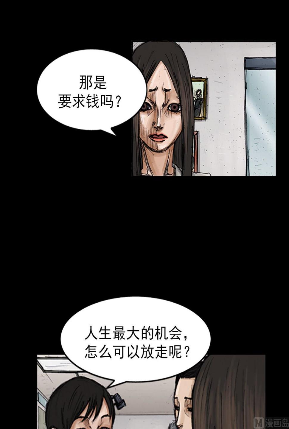 胜券在握歌曲漫画,第103话下2图