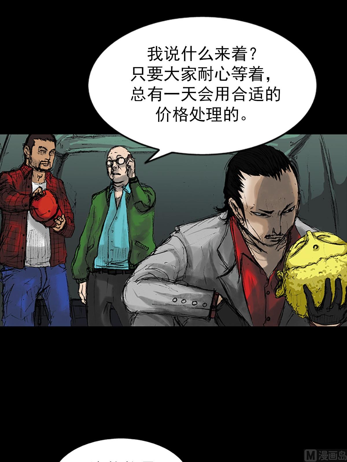 胜券在握歌曲漫画,第8话下2图