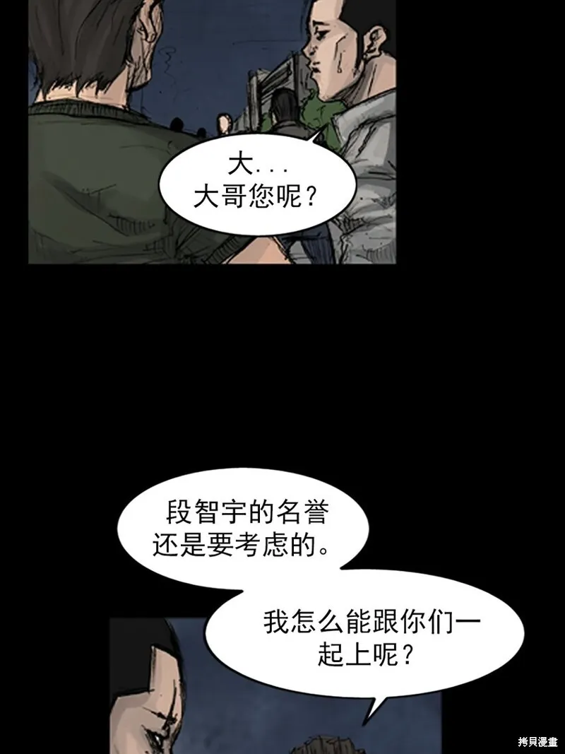 胜券在握歌曲漫画,第162话下1图