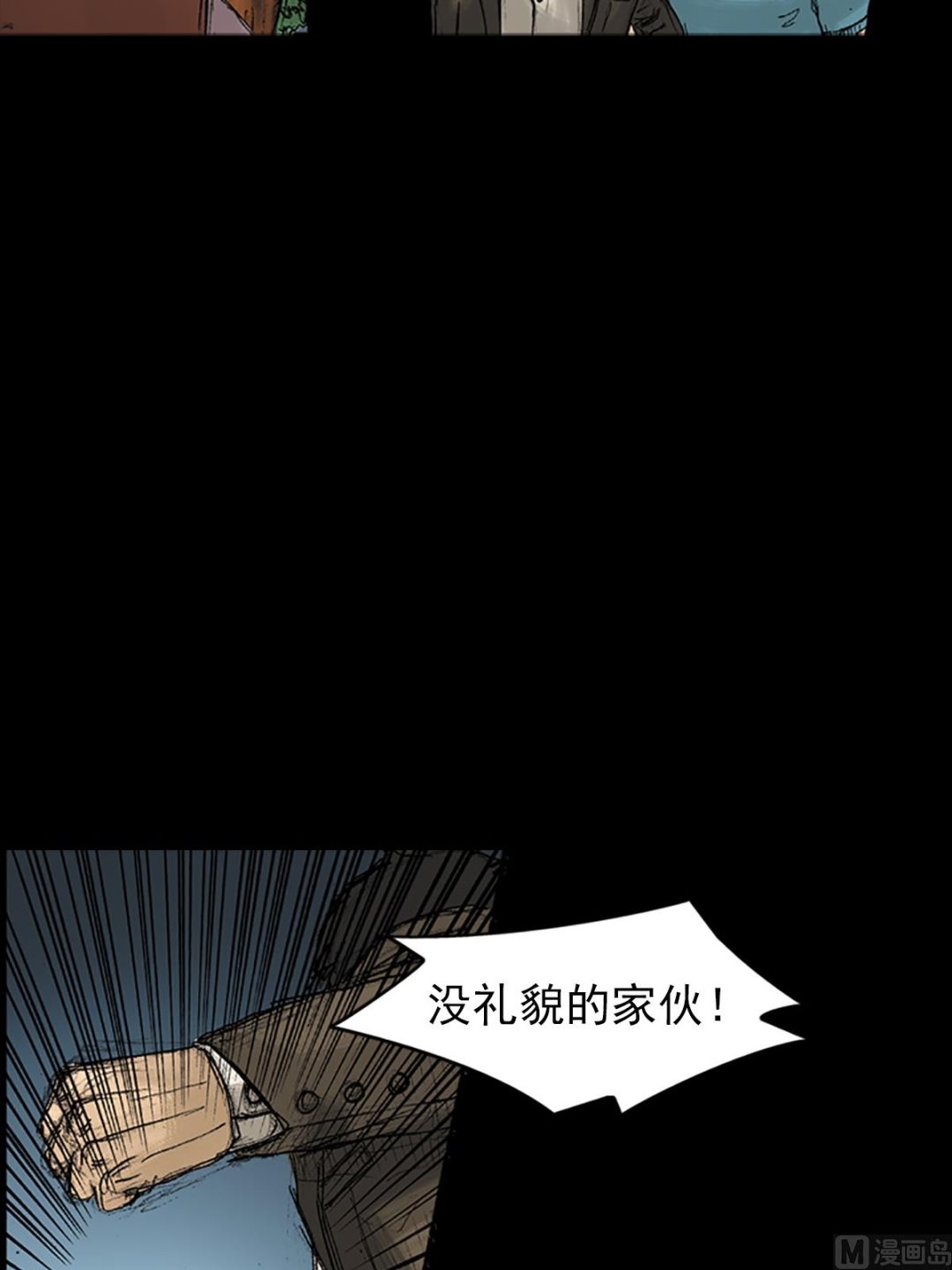 胜券在握歌曲漫画,第33话上2图
