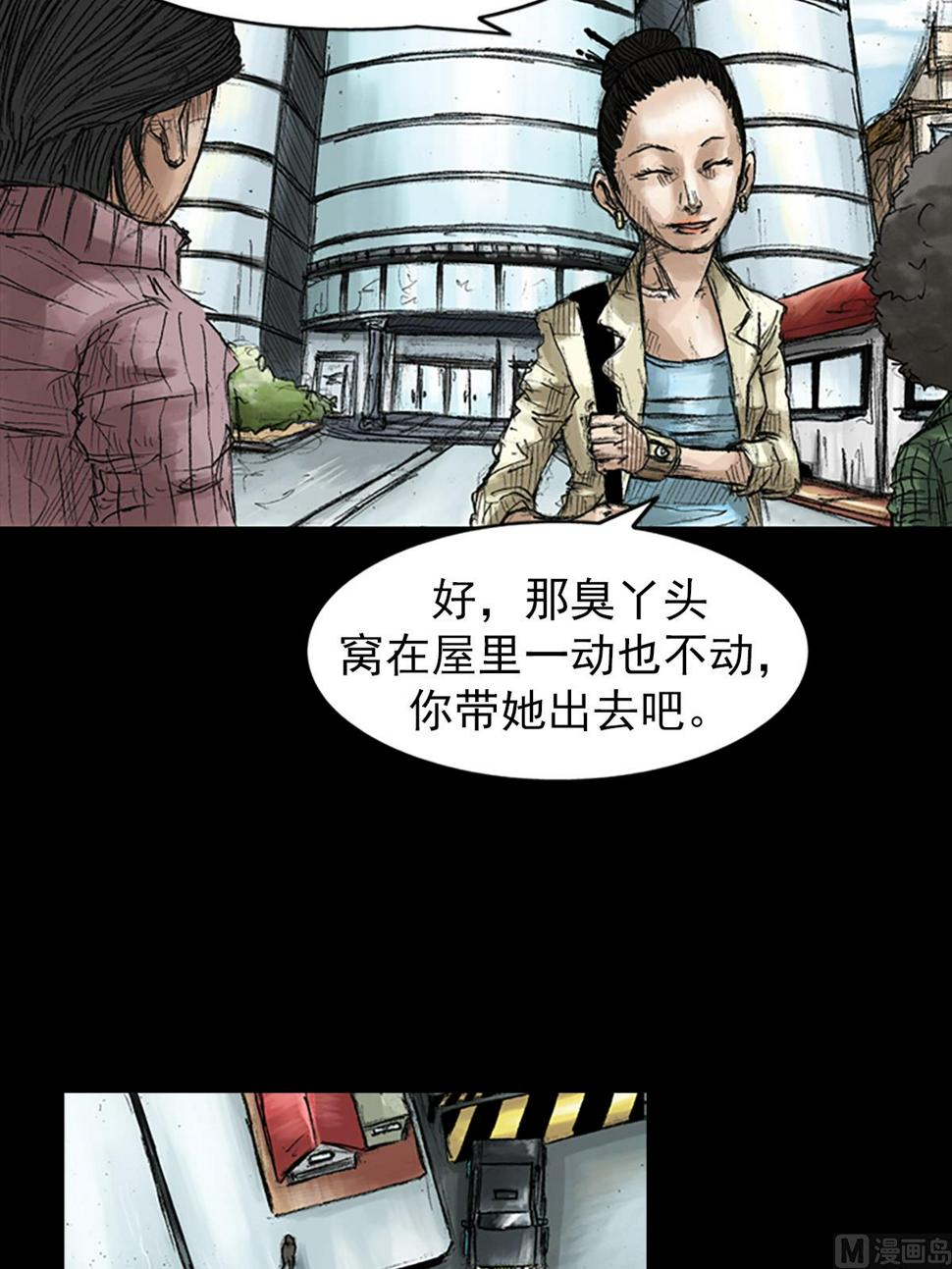 胜券在握歌曲漫画,第45话上1图