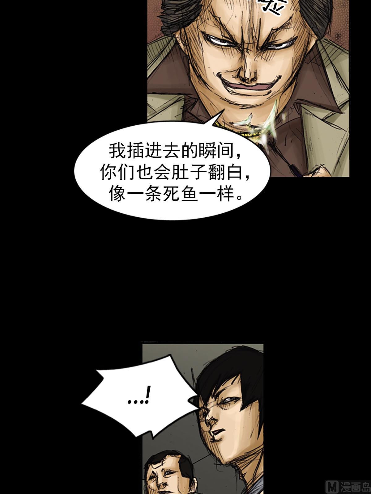胜券在握歌曲漫画,第92话上1图