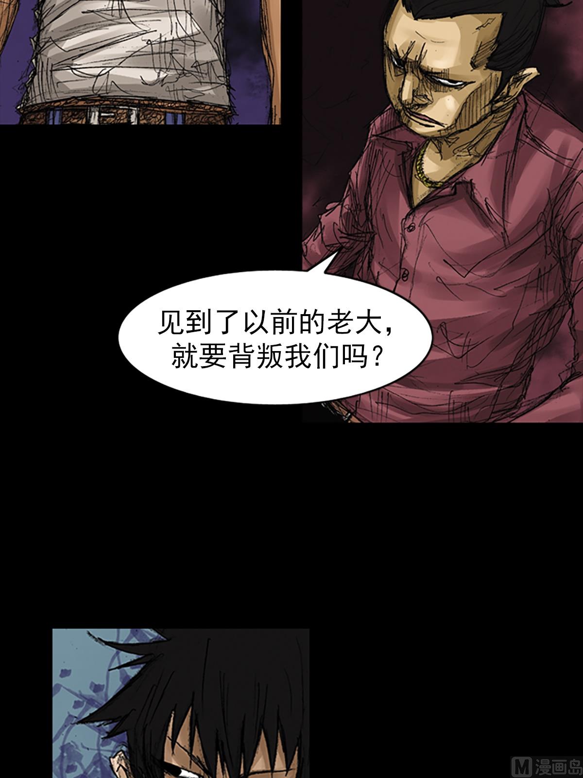 胜券在握歌曲漫画,第60话上2图
