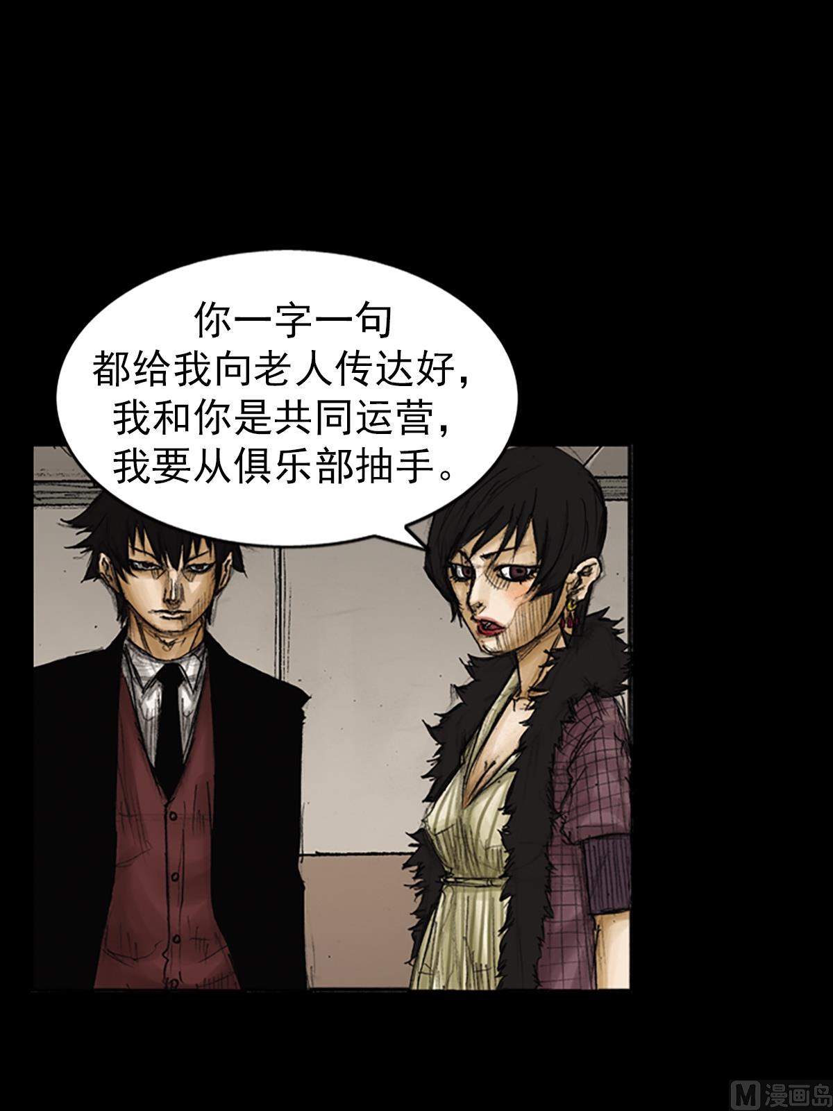 胜券在握歌曲漫画,第86话下1图