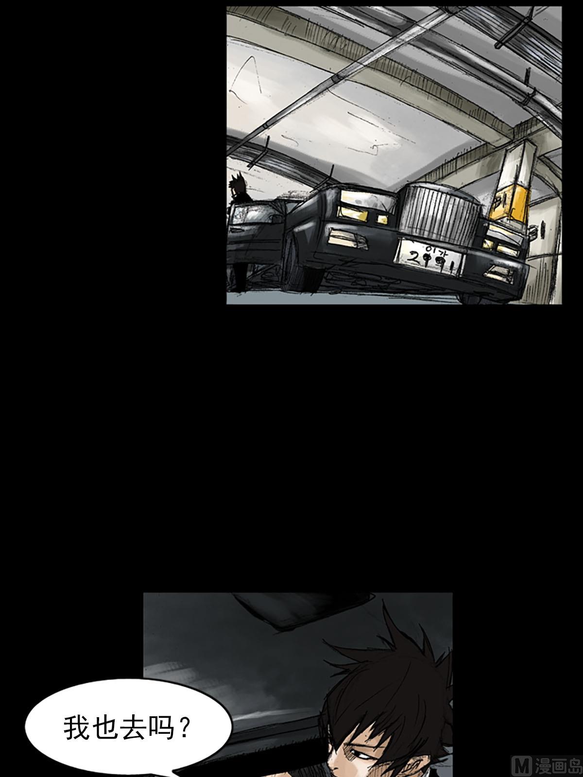 胜券在握歌曲漫画,第54话上2图