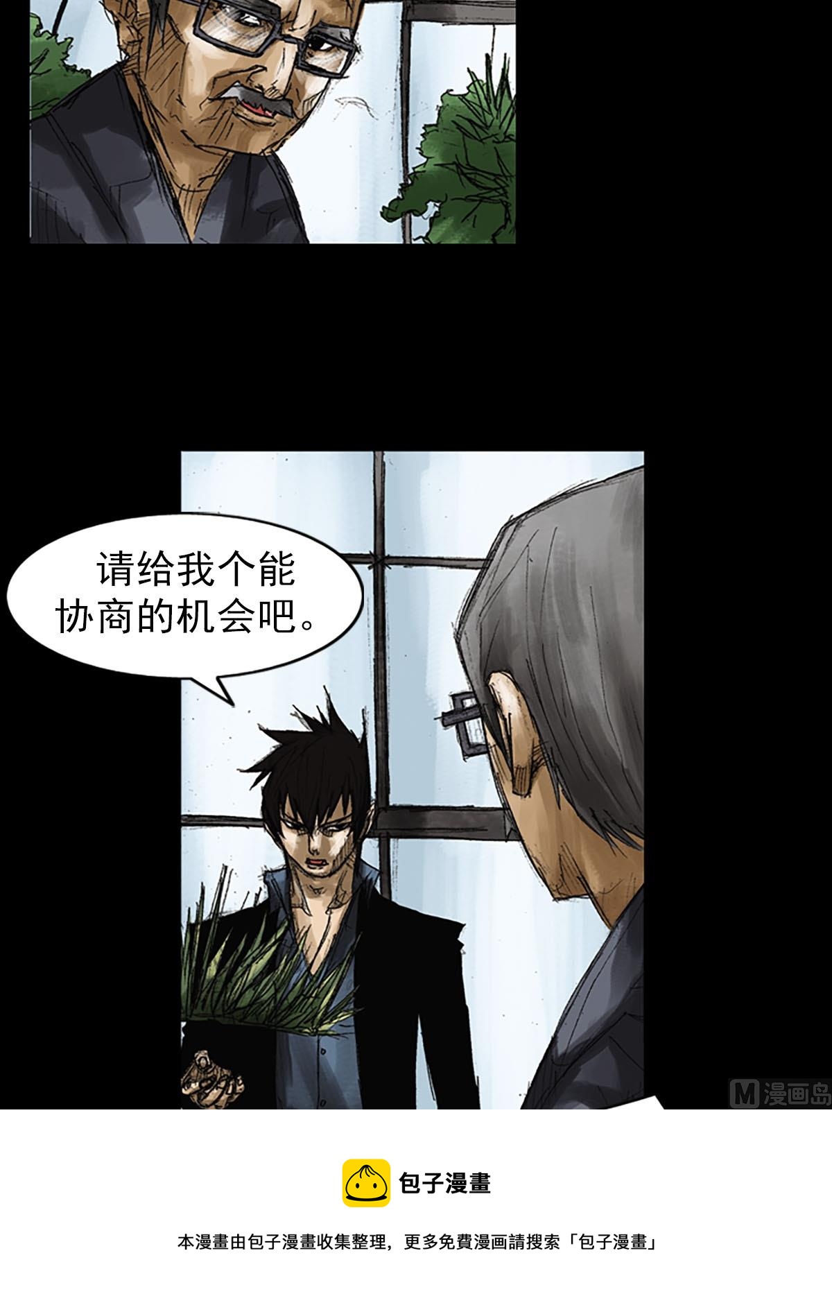 胜券在握歌曲漫画,第52话下1图