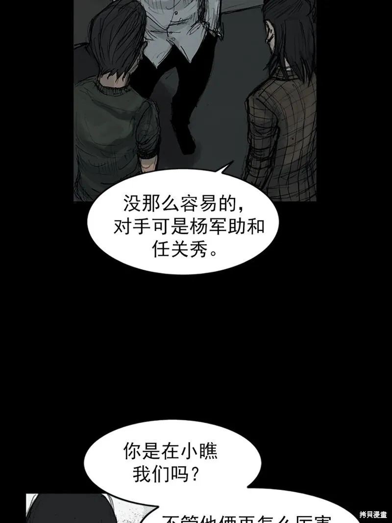 胜券在握歌曲漫画,第159话下1图