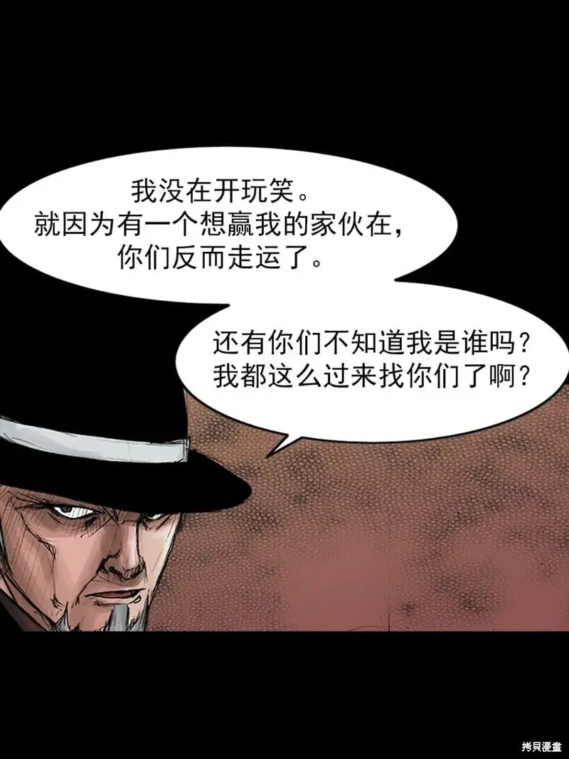 胜券在握歌曲漫画,第146话下2图