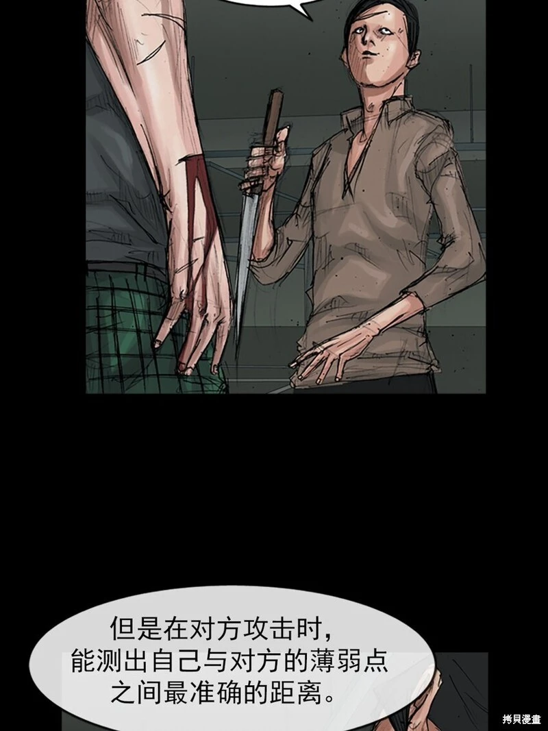 胜券在握歌曲漫画,第153话上2图
