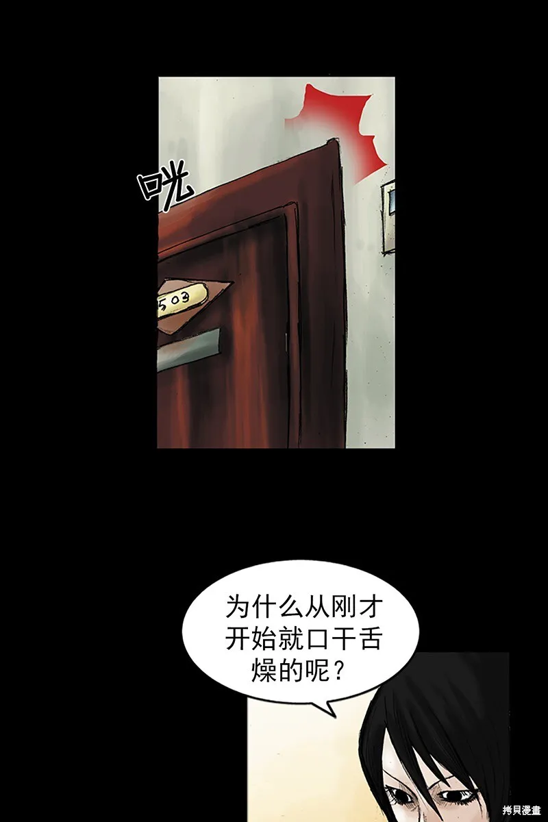 胜券在握歌曲漫画,第32话1图