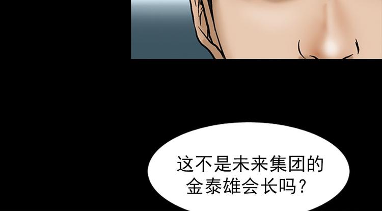 胜券在握歌曲漫画,第4话下2图