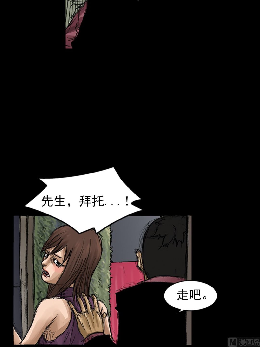 胜券在握歌曲漫画,第58话下2图