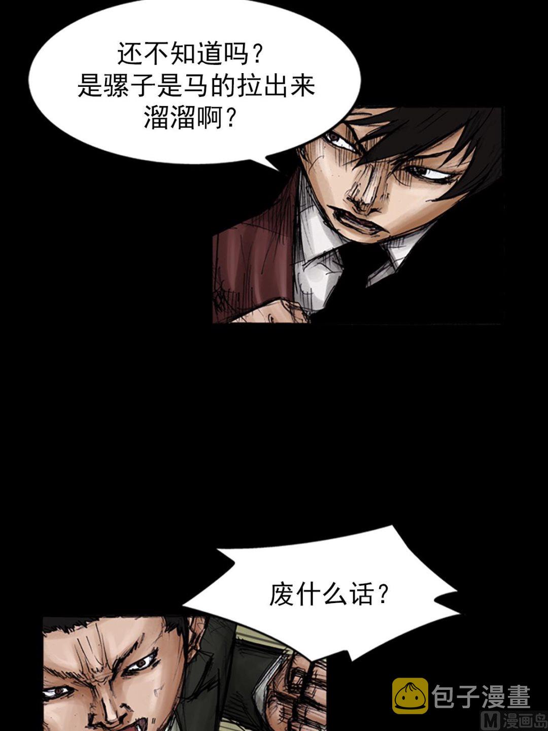 胜券在握歌曲漫画,第101话下2图