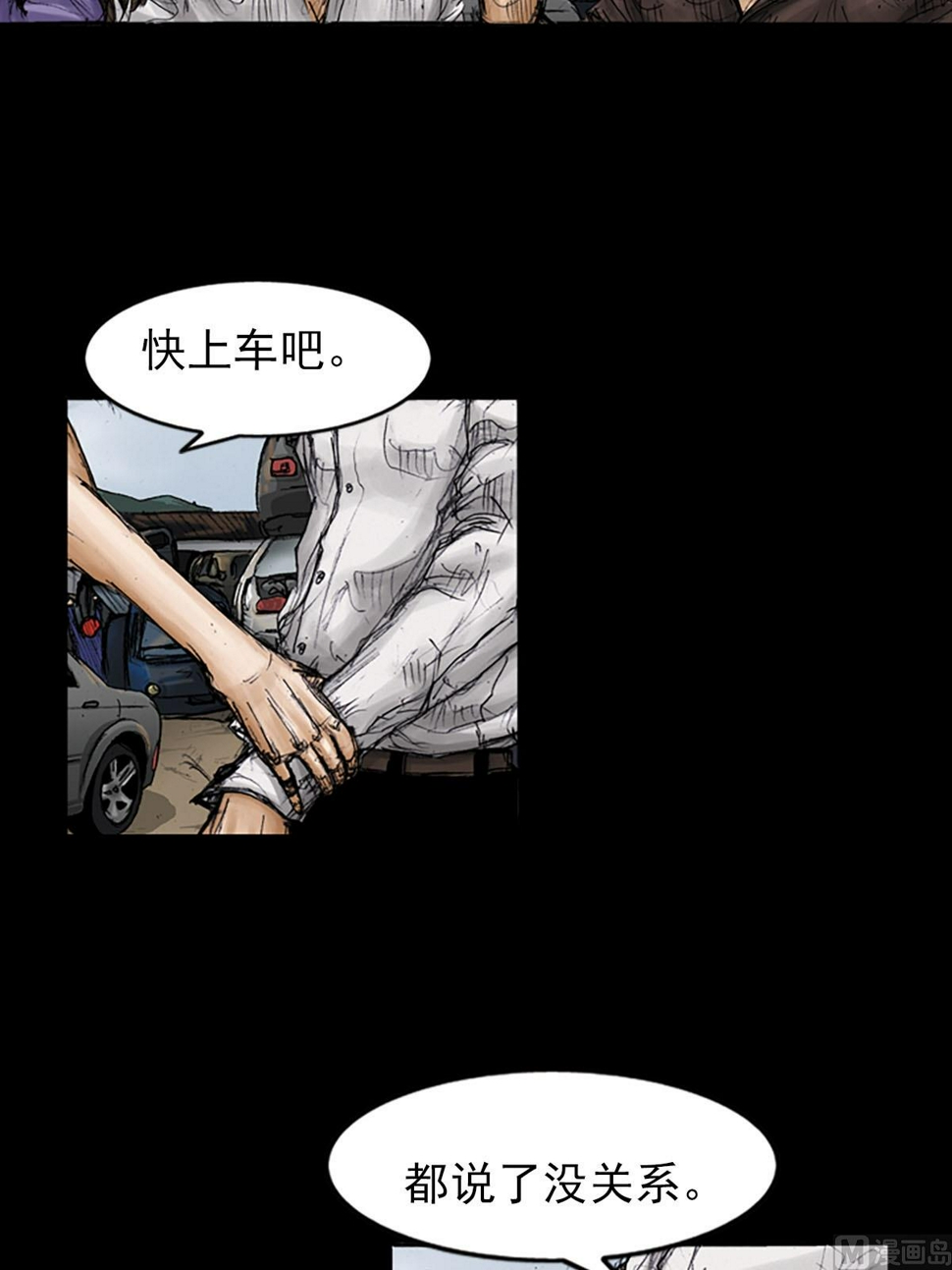 胜券在握歌曲漫画,第96话下2图