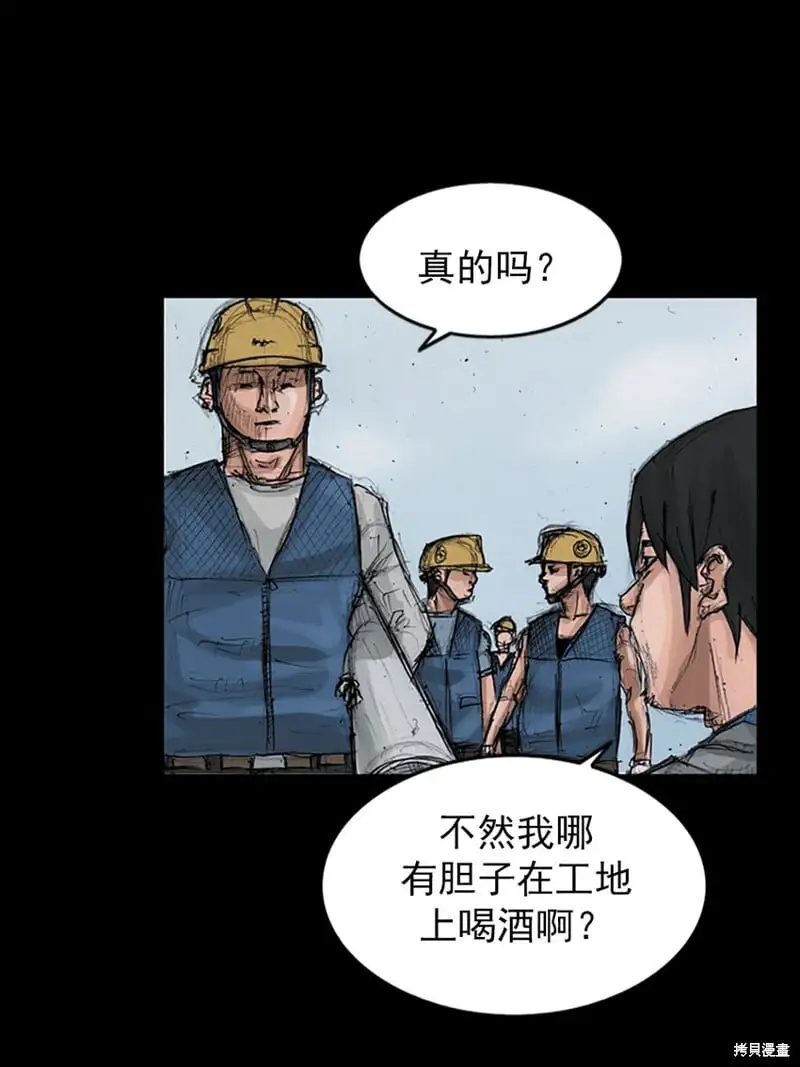 胜券在握歌曲漫画,第149话下1图