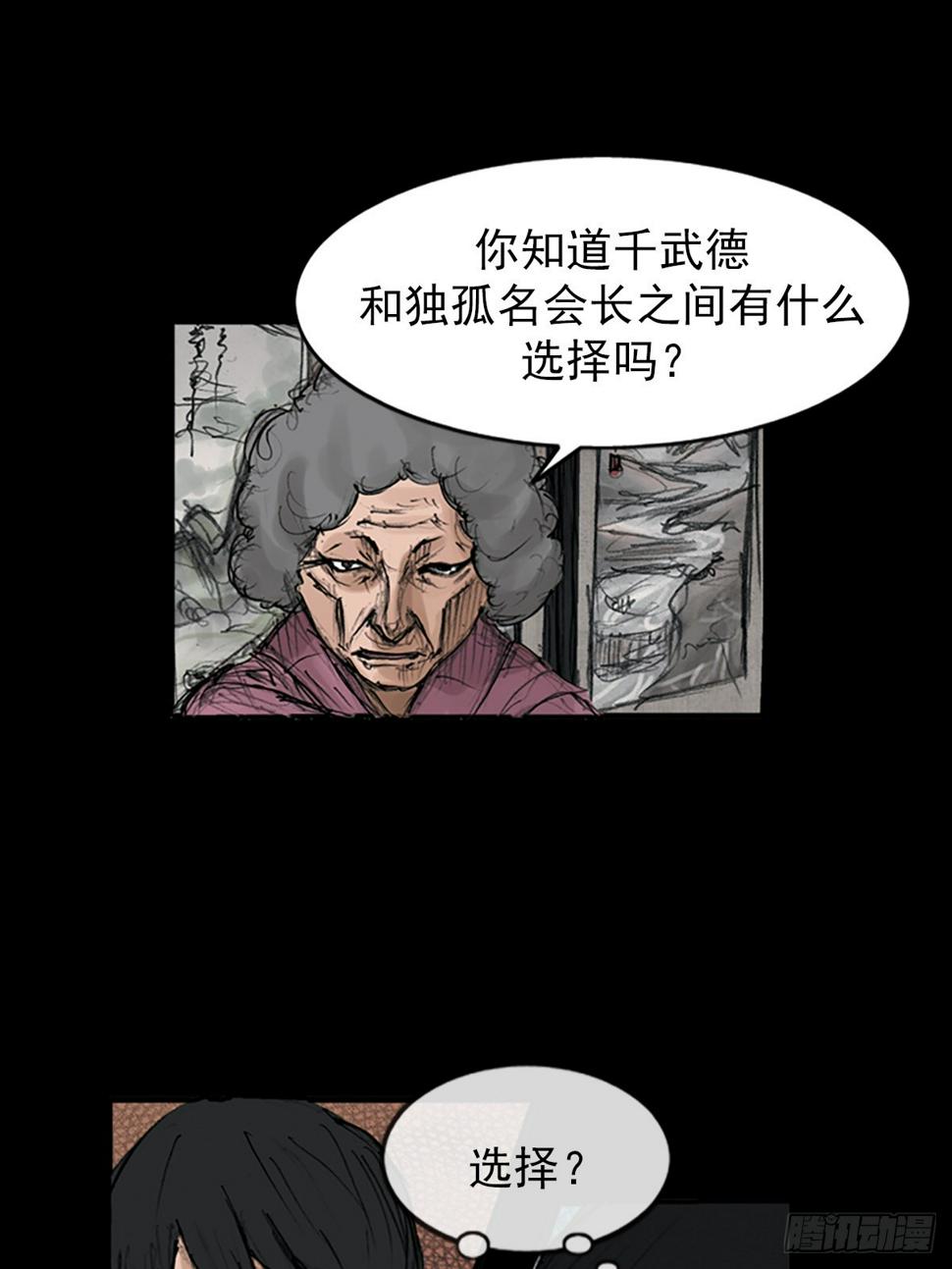 胜券在握歌曲漫画,第115话下1图