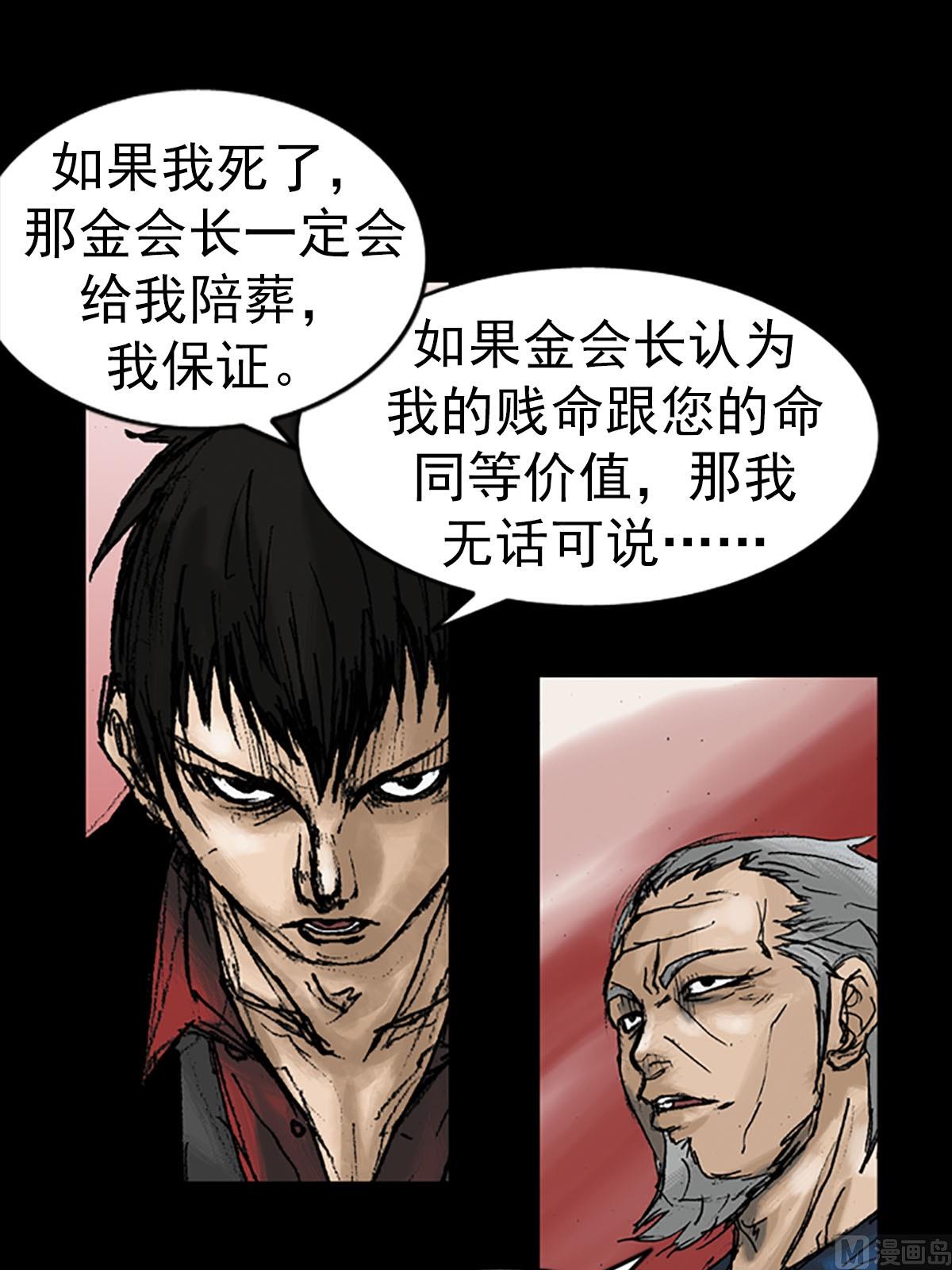 胜券在握歌曲漫画,第12话上2图