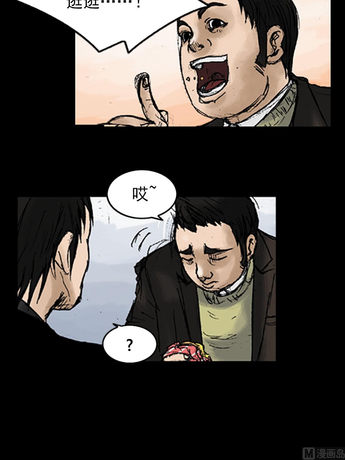胜券在握八上数学答案人教版漫画,第10话上2图