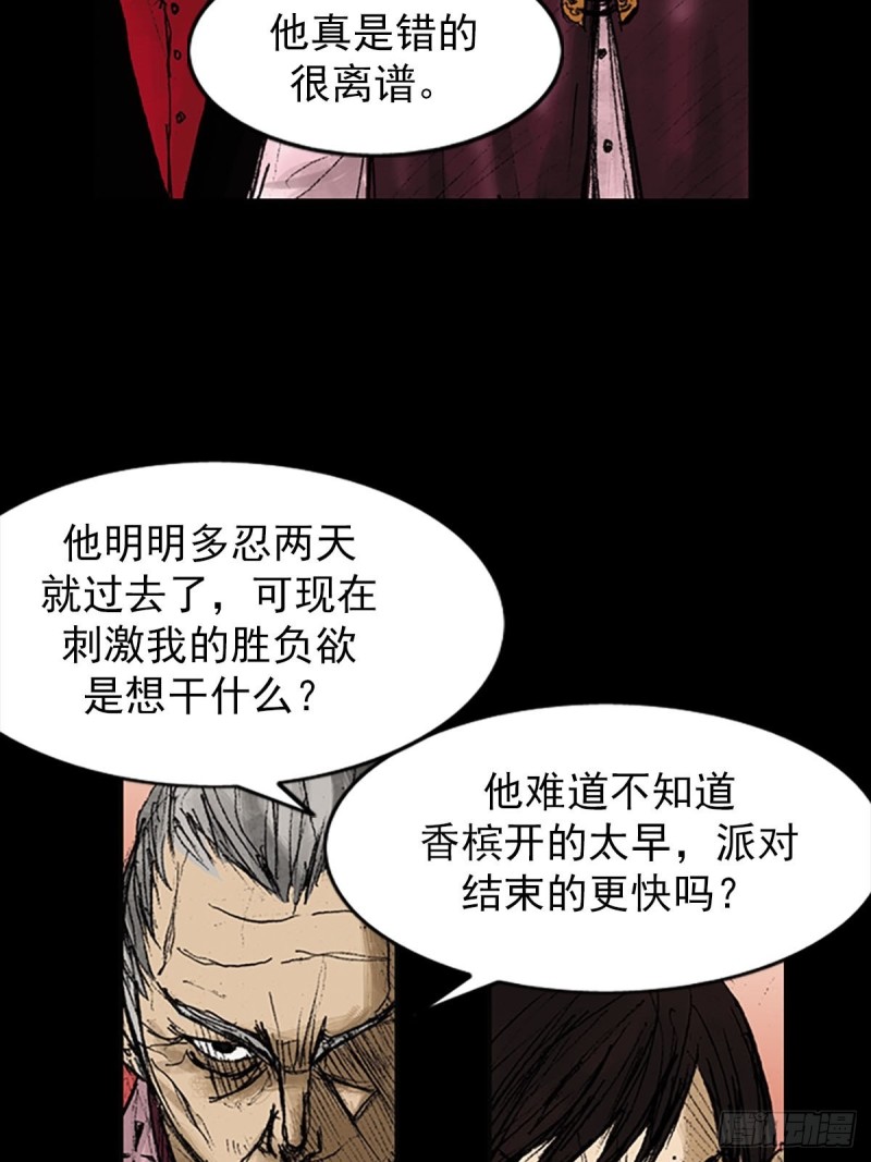 胜券在握歌曲漫画,第8话上2图