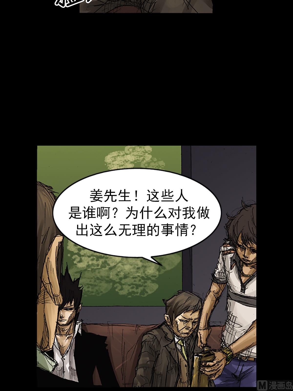 胜券在握歌曲漫画,第63话下1图