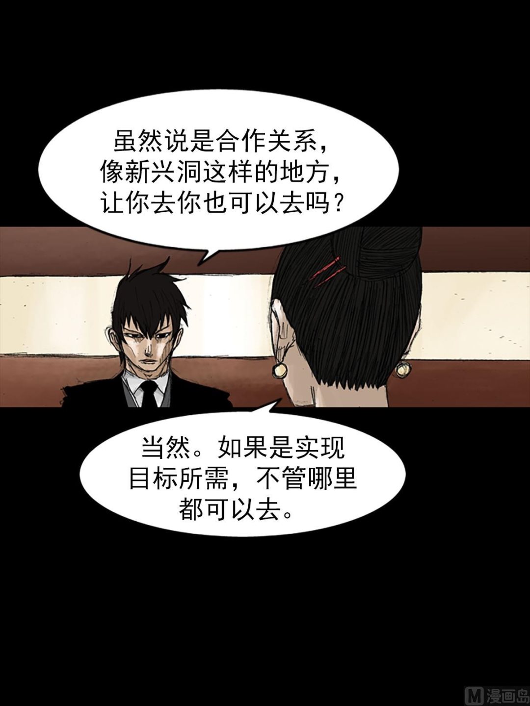 胜券在握歌曲漫画,第53话下1图