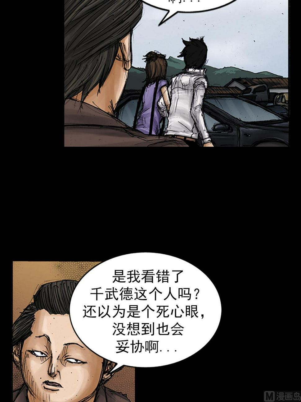 胜券在握歌曲漫画,第96话下2图