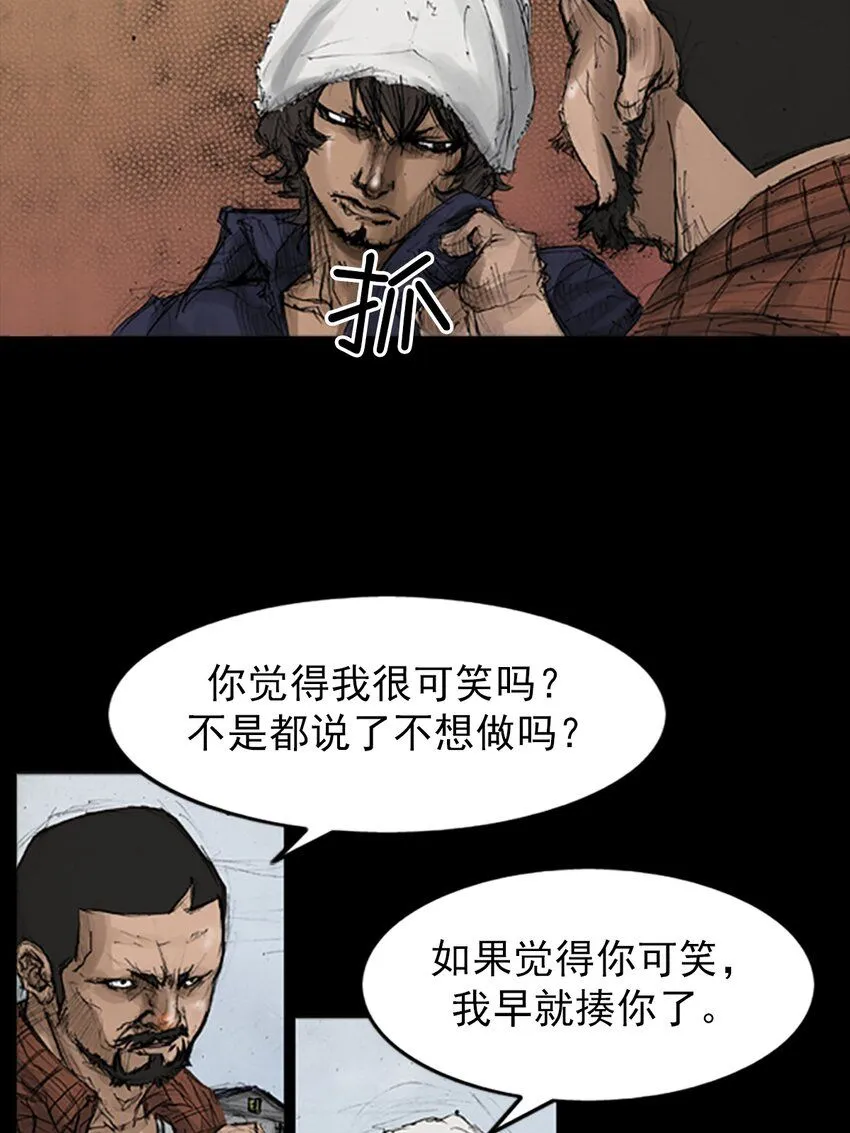 胜券在握歌曲漫画,第136话上1图