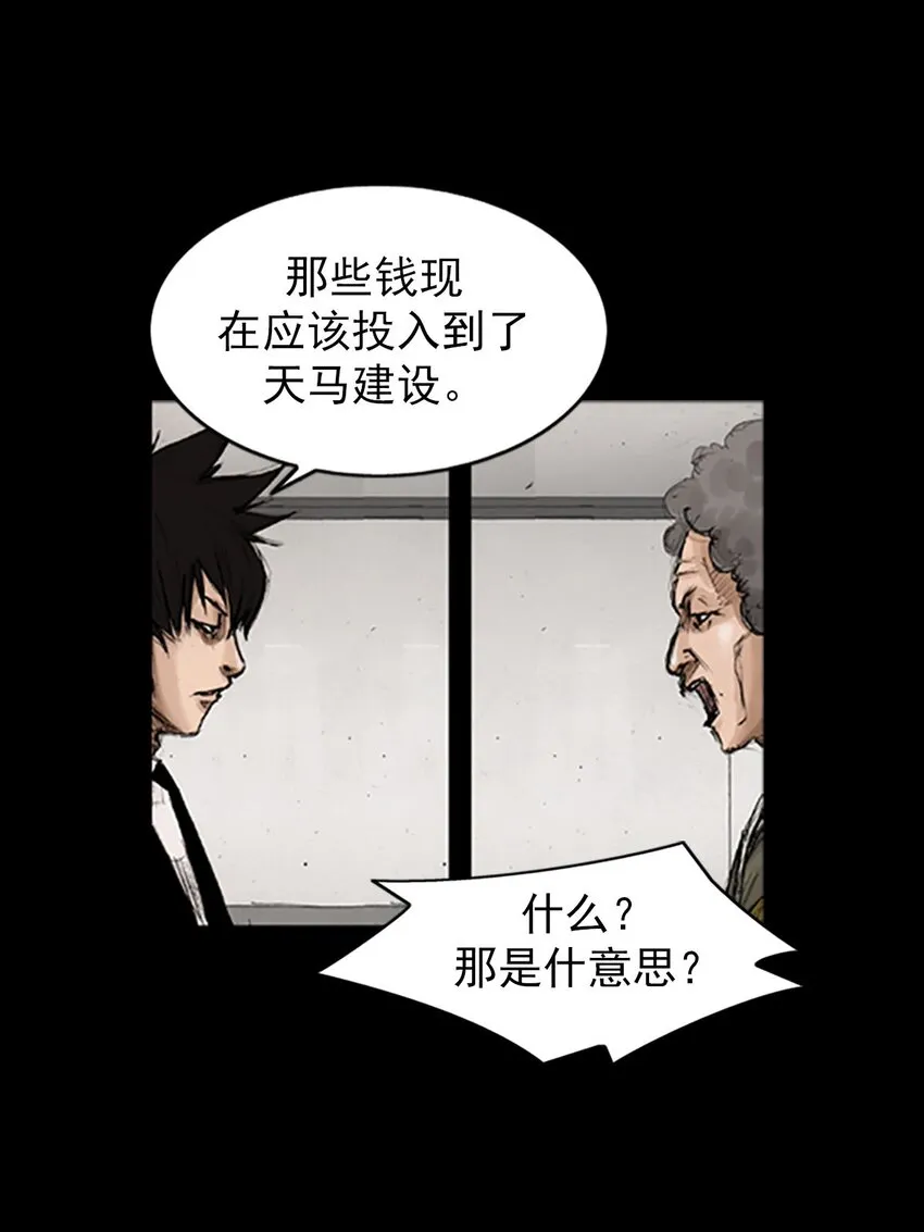 胜券在握歌曲漫画,第129话上2图