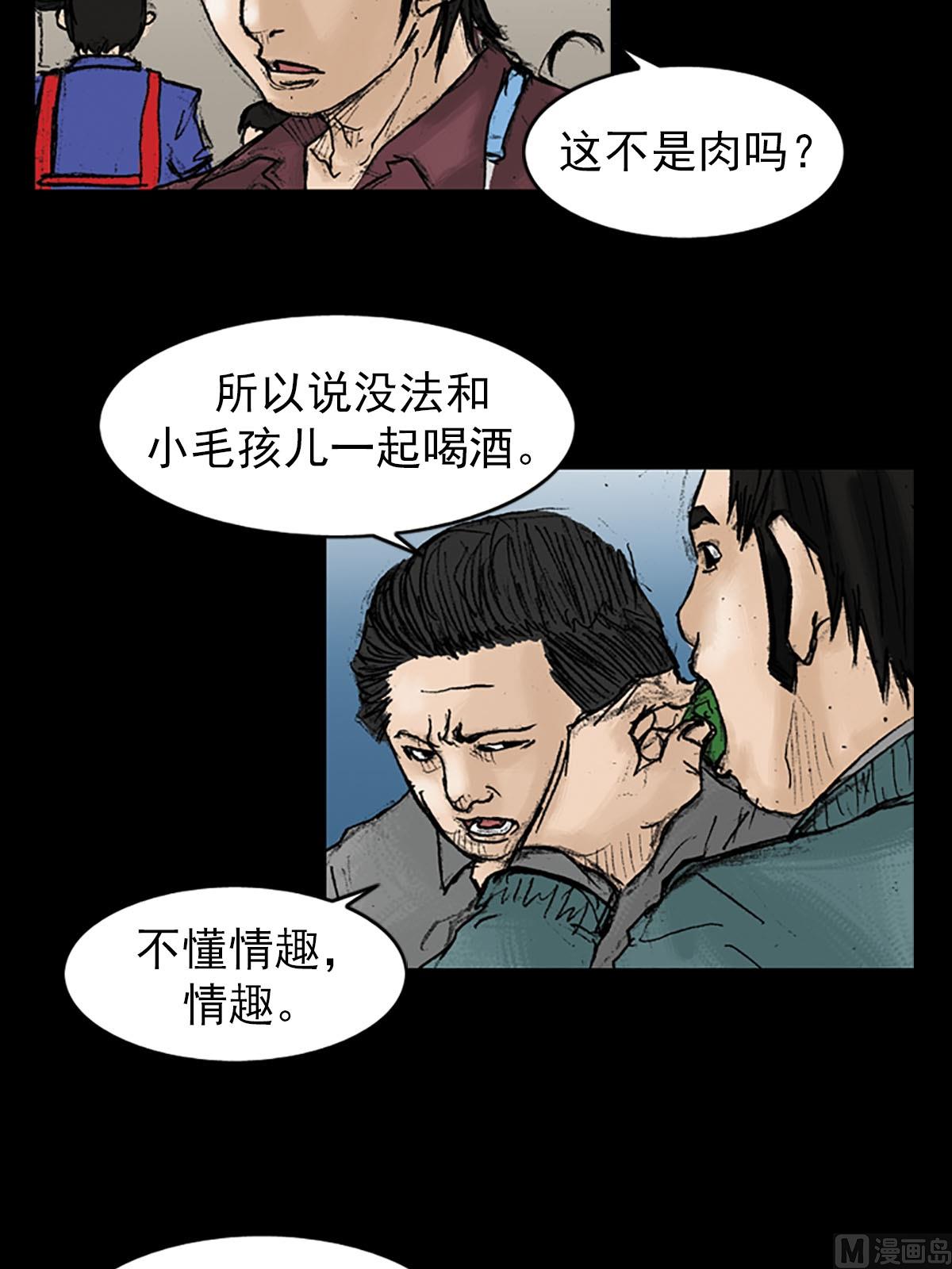 胜券在握歌曲漫画,第20话下1图