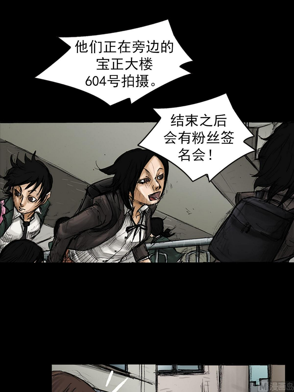 胜券在握歌曲漫画,第93话下2图