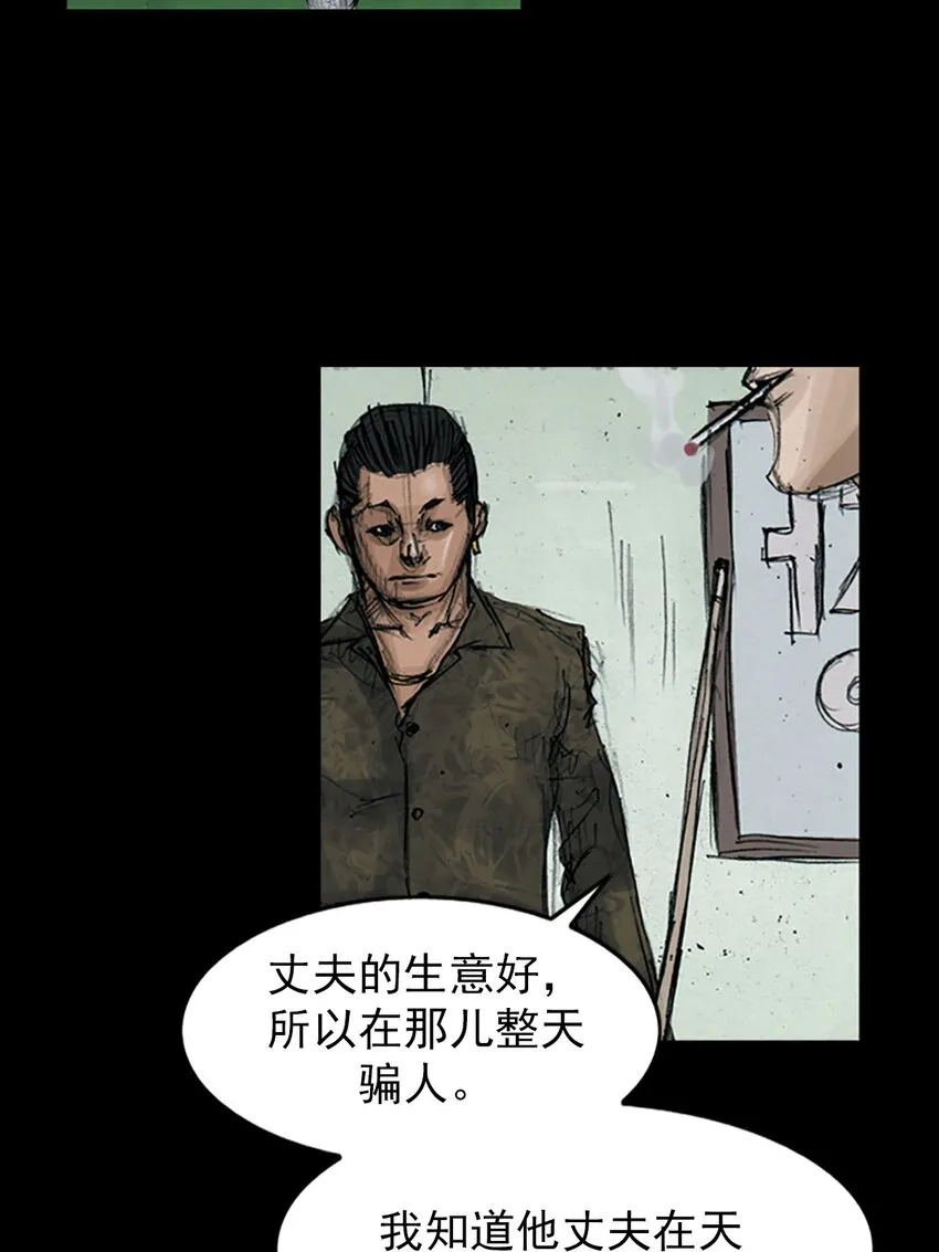 胜券在握歌曲漫画,第121话下1图