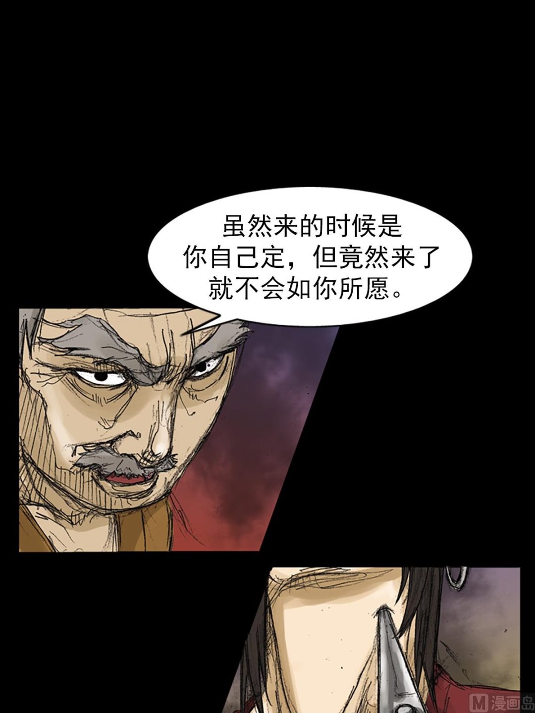 胜券在握歌曲漫画,第71话上2图
