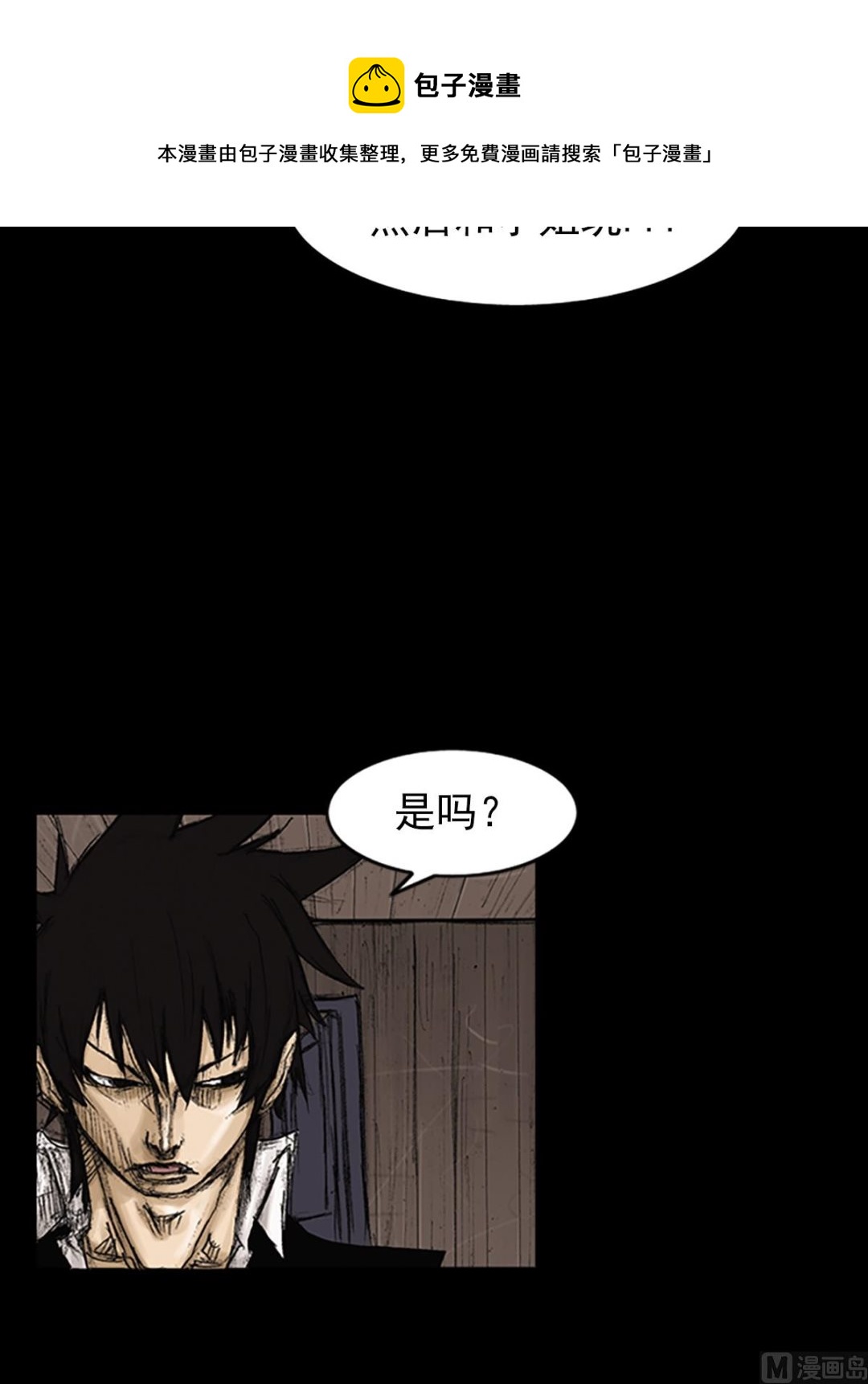 胜券在握八上数学答案人教版漫画,第73话下1图