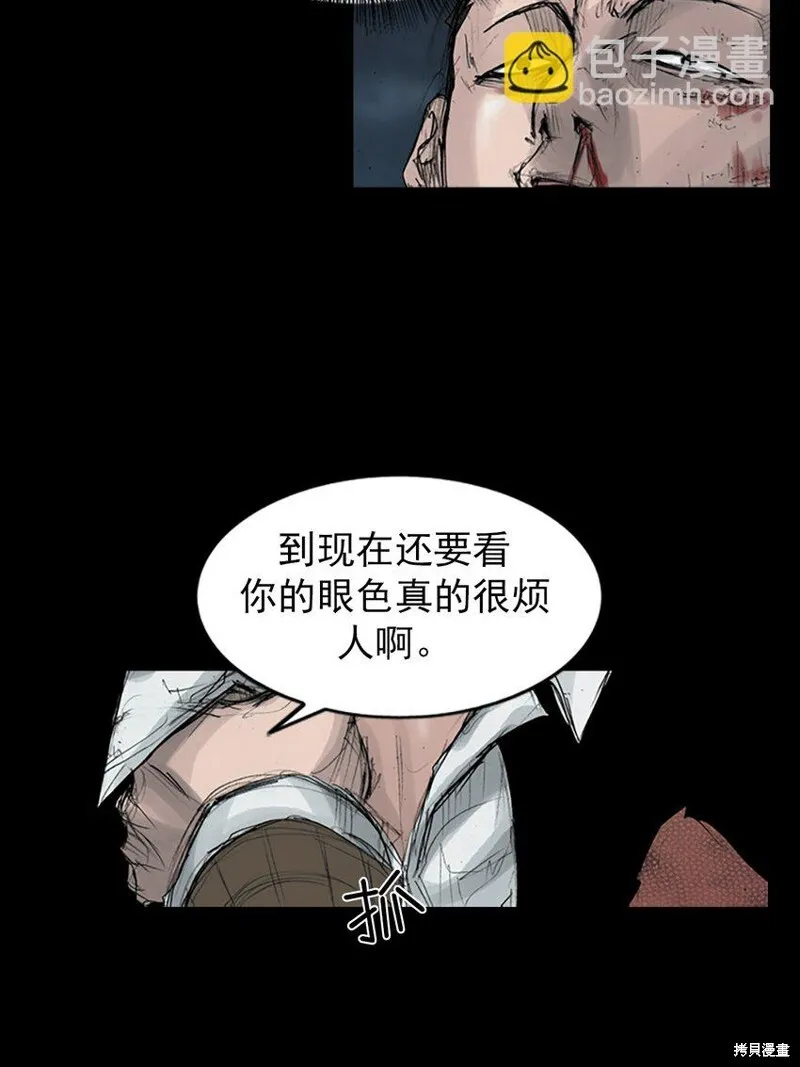 胜券在握歌曲漫画,第162话上2图