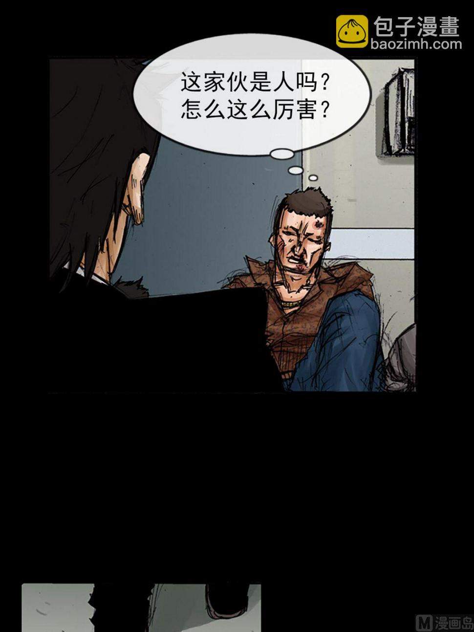 胜券在握歌曲漫画,第103话上2图