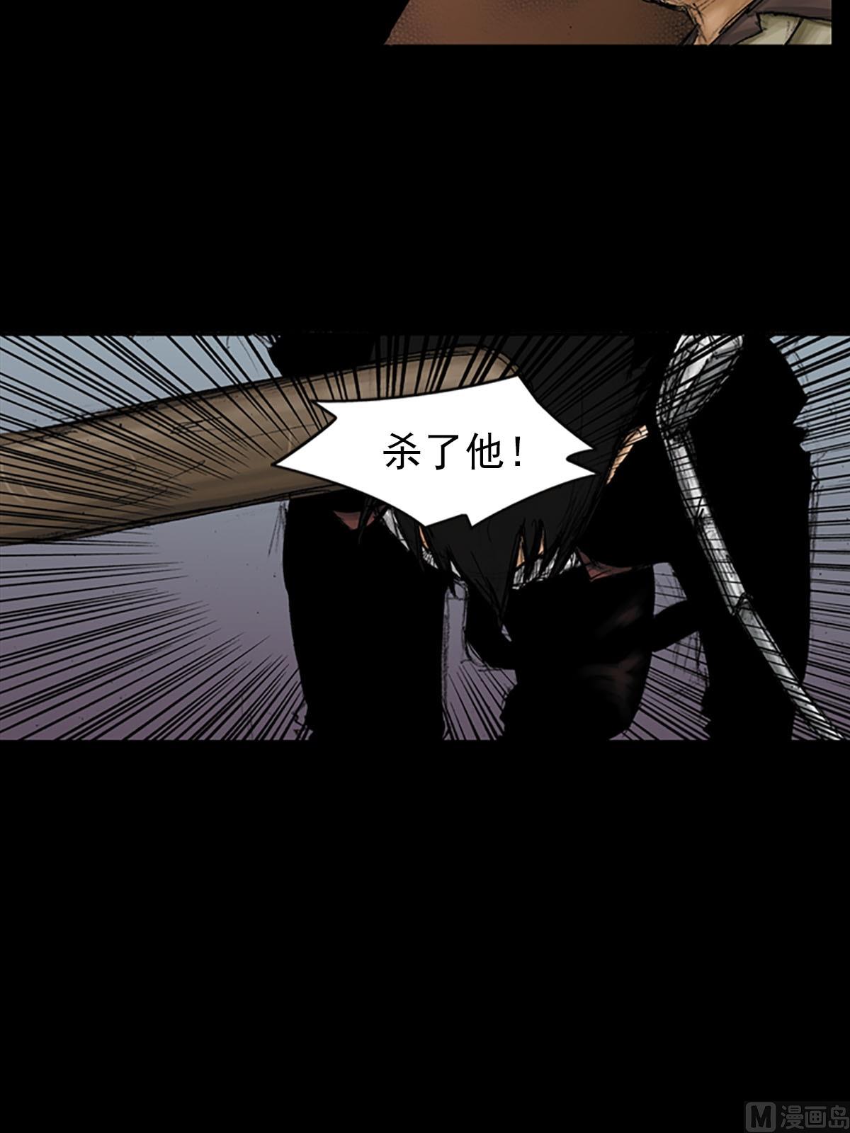 胜券在握歌曲漫画,第92话下1图