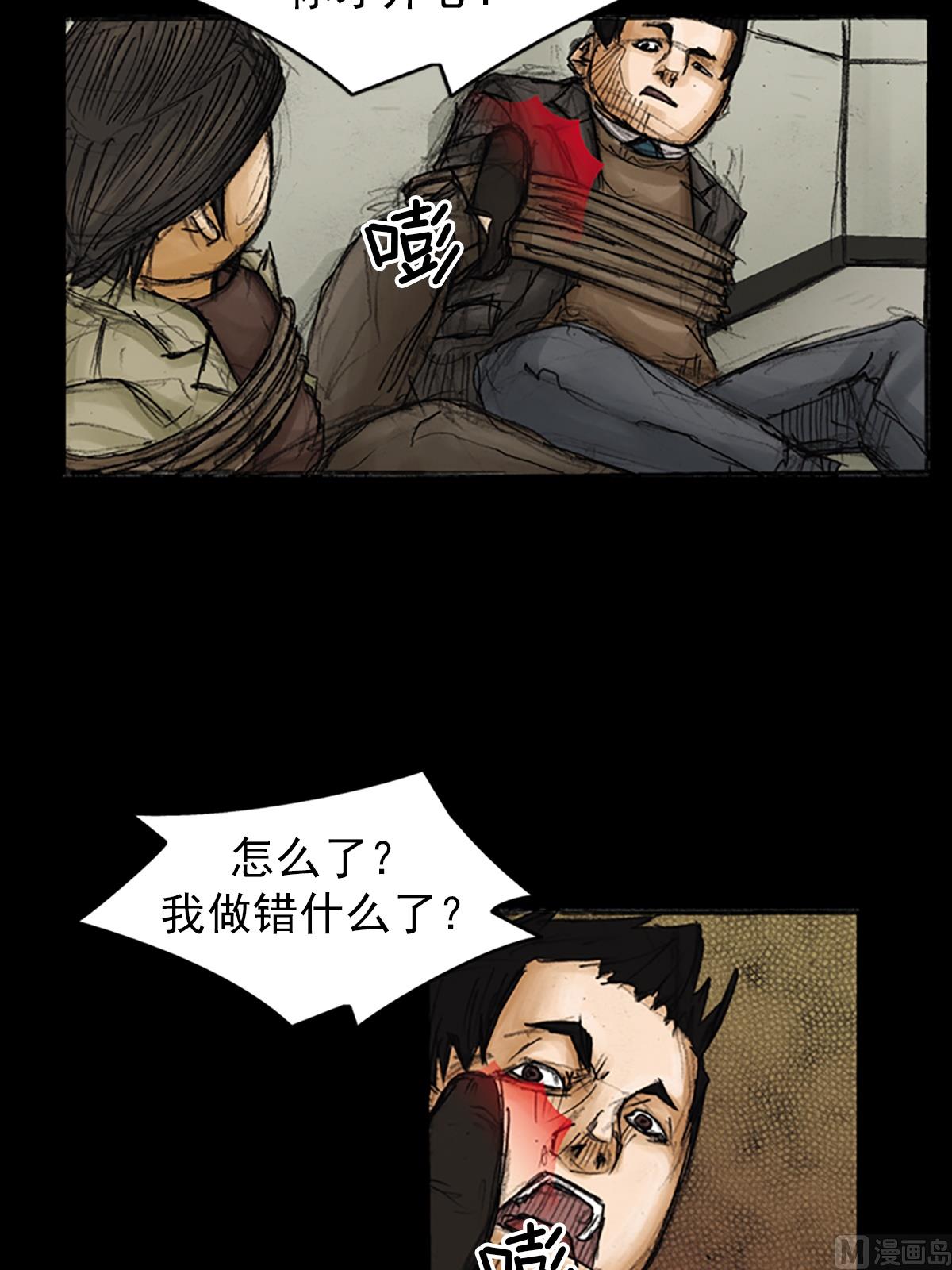 胜券在握歌曲漫画,第87话下2图