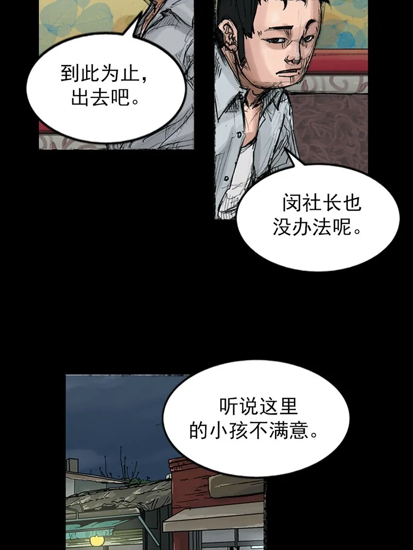 胜券在握歌曲漫画,第120话下2图