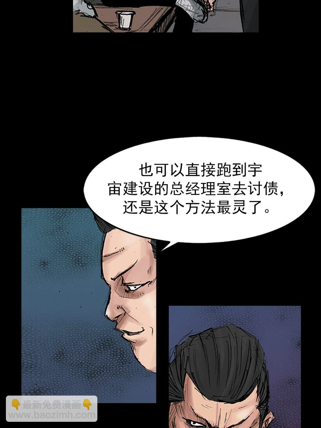 胜券在握歌曲漫画,第171话 下2图
